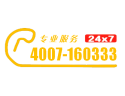 <b>7*24小时400客户服务热线4007160333自即日起正式开通试运行</b>