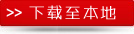 凰腾云盾安装版 下载到电脑中
